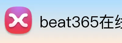 beat365在线官网 Logo